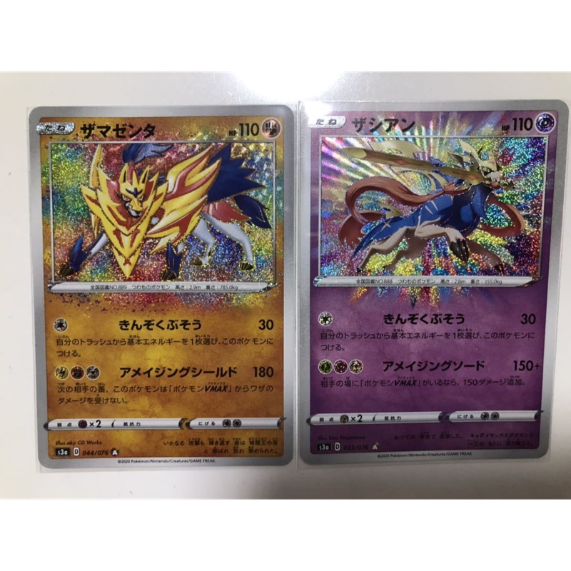 Pokemon Tcg Ptcg 日版劍盾s3a 傳說的鼓動彩色浮雕神獸蒼響藏瑪然特閃卡寶可夢卡牌 蝦皮購物