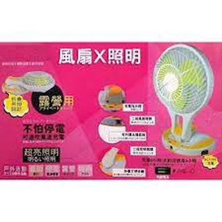 充電式露營照明涼風扇 BSH-HJ900