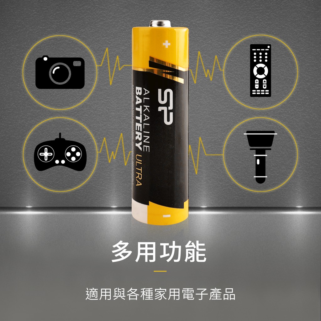 SP 3號AA 4號AAA 鹼性電池 安全 防漏保護 鹼性電池 高效持久 電池 廣穎