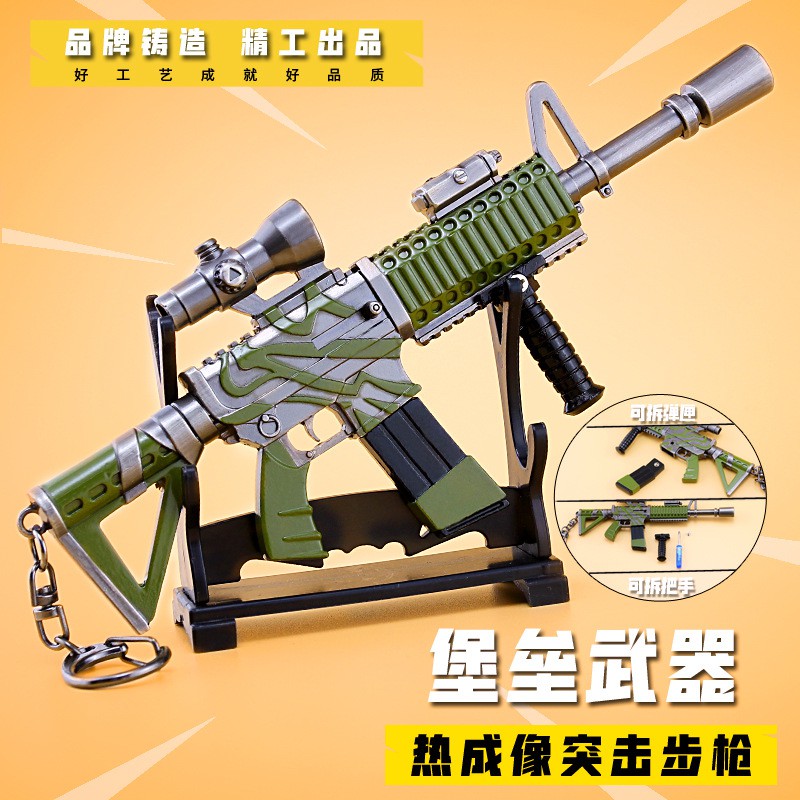 堡壘之夜fortnite周邊熱成像步槍合金玩具模型16cm鑰匙扣 滿299發貨 蝦皮購物