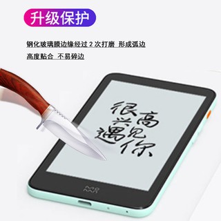 【臺灣現貨~隔日到貨】小米墨案inkPalm 5鋼化膜moaan閱讀器貼膜5.2寸電子電紙書保護膜