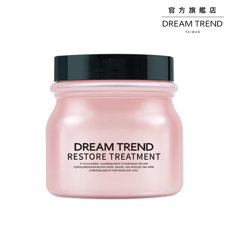 DREAM TREND 凱夢 – 水漾香氛護髮膜 250g (沖洗式護髮 深層護理)