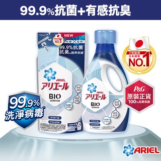 ARIEL超濃縮深層抗菌除臭洗衣精1+1件組、1+3件組 (900g+630g、900g+1590g)經典抗菌/室內晾衣