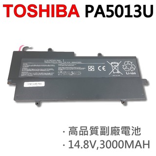 PA5013U 8芯 日系電芯 電池 Z830 Z835 Z930 Z935 TOSHIBA 東芝