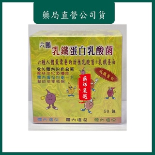 六鵬乳鐵蛋白乳酸菌的價格推薦 2021年12月 比價撿便宜