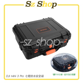 Dji Mini 3 Pro 七電防水安全箱 /Mini 3 Pro硬殼箱/Mini 3 Pro收納箱 空拍機 無人機