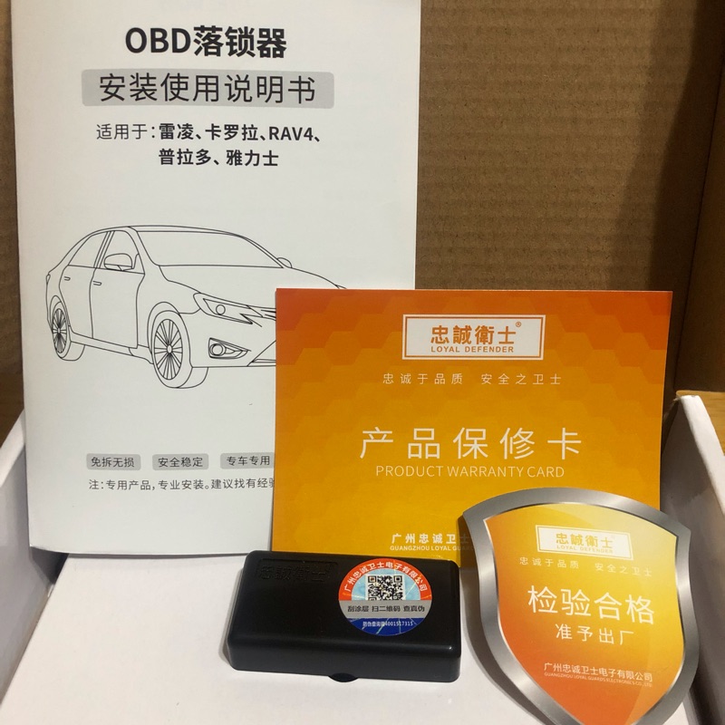 Toyota 自動上鎖   WISH ALTIS PRIUS C SIENTA  落鎖器 倒車閃燈 OBD2 速控鎖