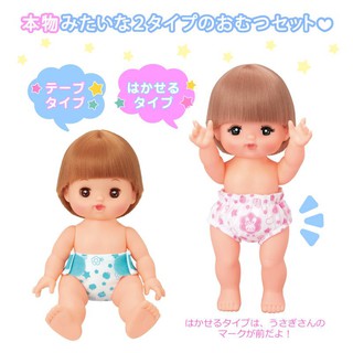 V 現貨 日本 小美樂娃娃 尿布 內褲 兩入組 麗嬰公司貨 長髮小美樂