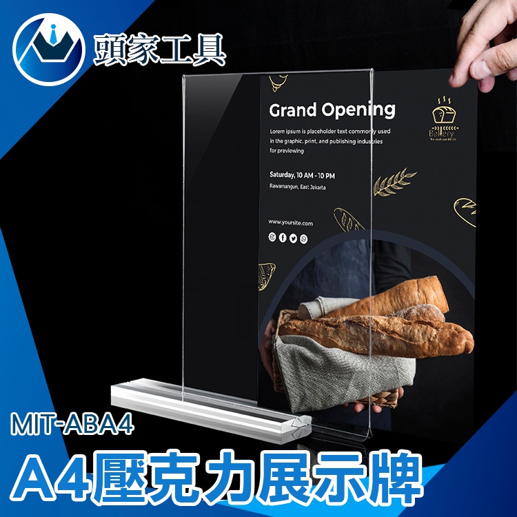 《頭家工具》A4豎T型 指示牌 壓克力桌上立牌 壓克力標示牌 壓克力展示牌 標示架 文具用品 MIT-ABA4