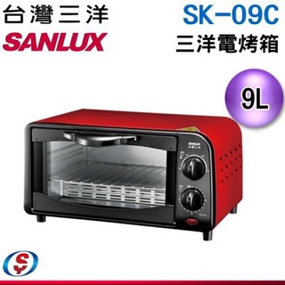 可刷卡分期含運含發票【可刷卡含發票】【SANLUX 台灣三洋】9L電烤箱 SK-09C