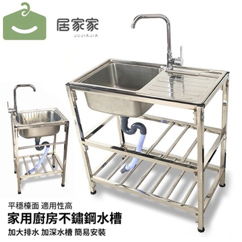 高仿錶 現發精品 藍華宜樂水槽304不鏽鋼廚房家用水槽盆加厚洗菜盆洗碗池單槽雙槽 單水槽 流理臺 家用水槽 不銹鋼水槽面板 洗 I Position 優惠推薦