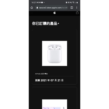 Airpods 2(教育優惠送的，全新未拆封)