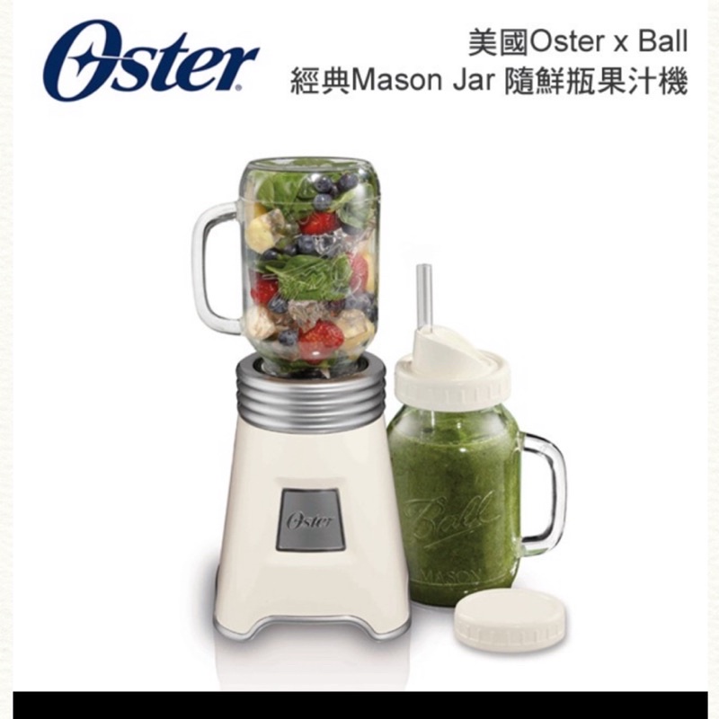 近全新二手美國Oster Ball 經典隨鮮瓶綠拿鐵果汁機白色