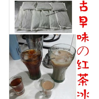 台灣出貨 古早味紅茶包 紅茶冰 紅茶包 咖啡紅茶 小包裝 25g 早餐紅茶 古早味紅茶冰 紅茶 早安紅茶