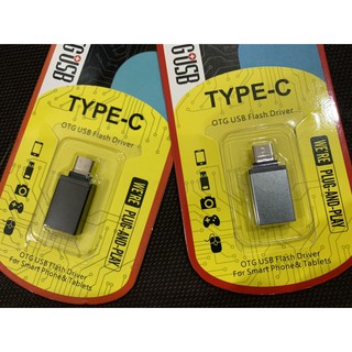 鋅合金高品質 TYPEC轉USB MICRO轉USB OTG 轉接器 轉接頭