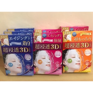 日本 代購 精浸透3D面膜！美白保濕/超滲透 面膜 3D 肌美精 藥妝店 熱銷