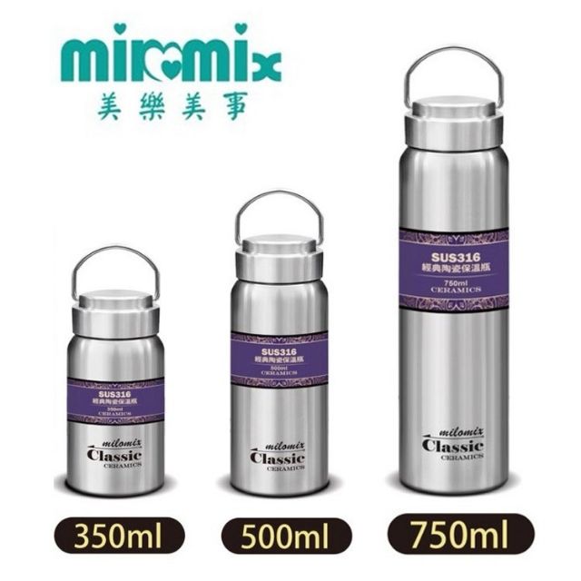 🔥現貨🔥Milomix 美樂美事 316不鏽鋼 經典陶瓷保溫保冷瓶 保溫杯