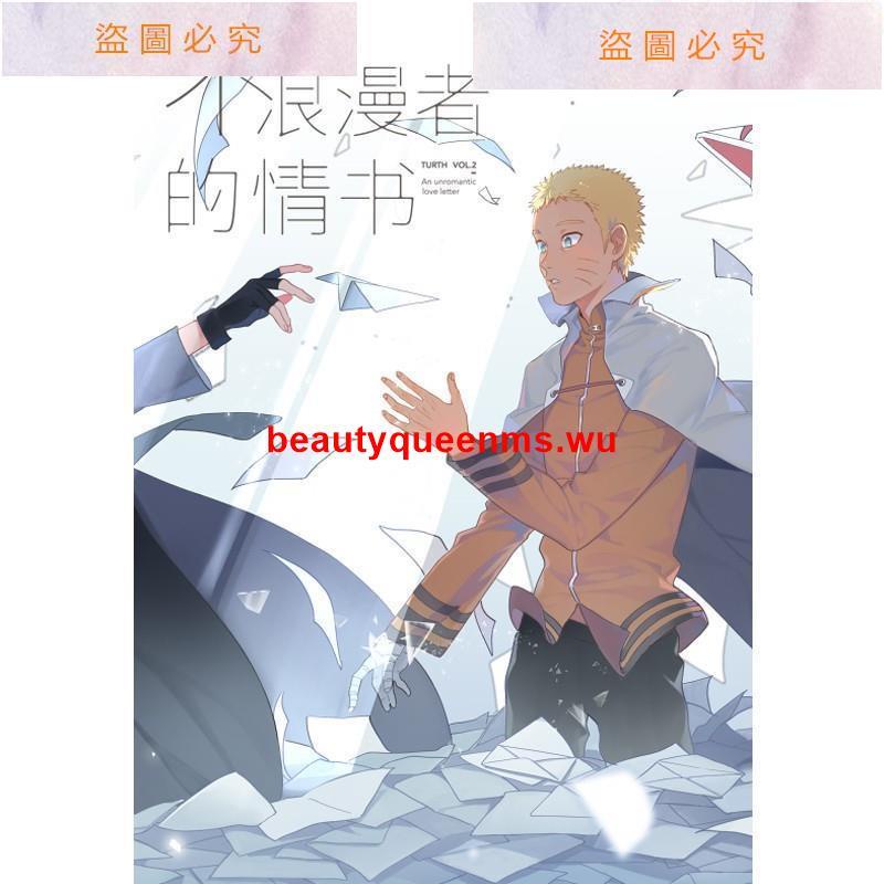 下殺/佐鳴同人本《不浪漫者的情書》《夢想之巢》《FREAK》《WEDDING》/優選#beautyqueenms.wu