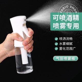 防疫週邊-高壓噴霧瓶 酒精分裝瓶 超細霧化 酒精消毒小噴瓶