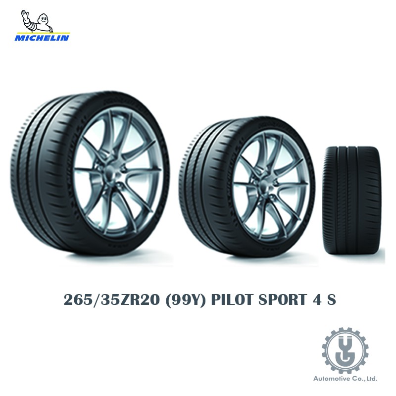 【YGAUTO】Michelin 米其林輪胎 265/35ZR20 (99Y) PILOT SPORT 4 S 全新空運