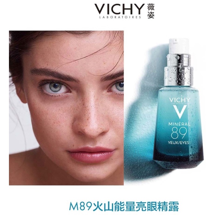 【樂森藥局】VICHY 薇姿 M89 火山能量亮眼精露 15ml