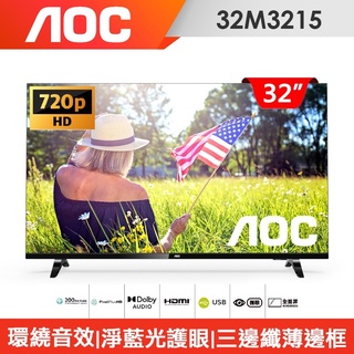 【美國AOC 】32吋 32M3215 淨藍光護眼 液晶電視+視訊盒