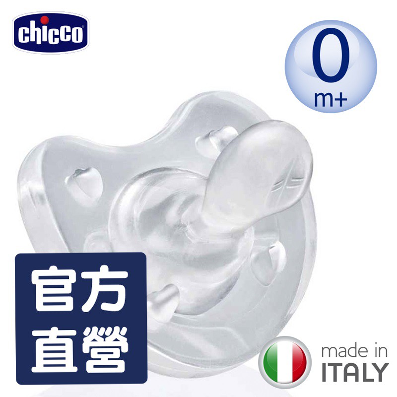 chicco-舒適哺乳-矽膠拇指型安撫奶嘴