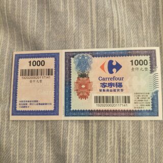 家樂福，大潤發提貨卷，全聯，97折