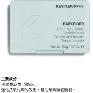 Kevin Murphy逍遙騎士100gx1原價900特惠$799