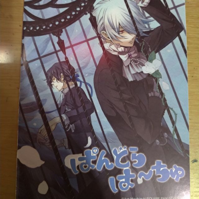 望月淳潘朵拉之心pandora Hearts 番外特典卡 蝦皮購物