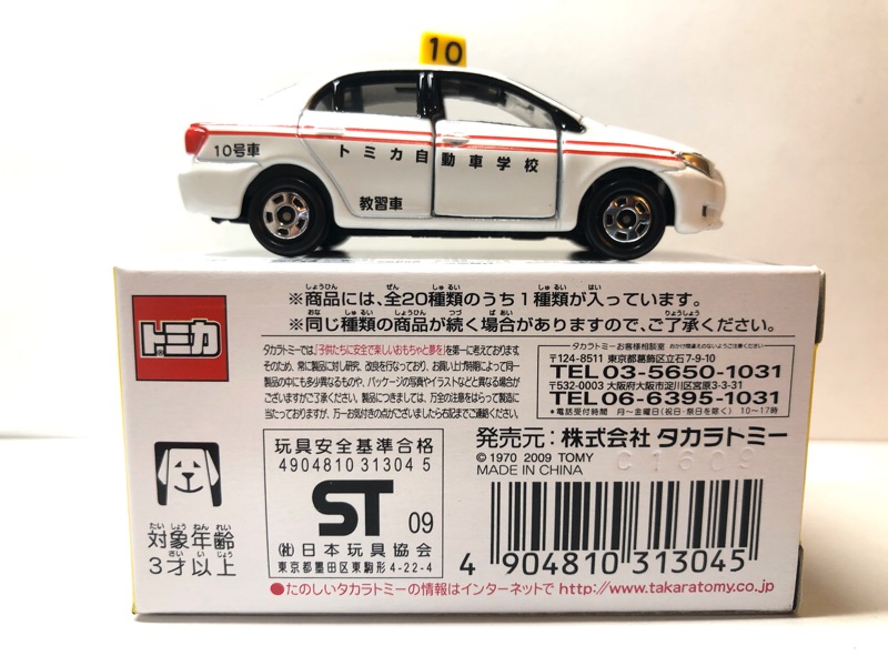 Tomica 多美小汽車抽抽樂第12彈作業車大圖鑑toyota Corolla Axio 自動車學校教習車27 蝦皮購物