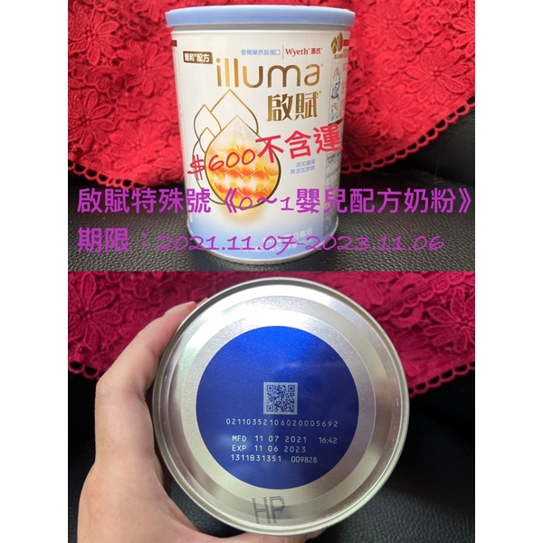 惠氏啟賦特殊號400g