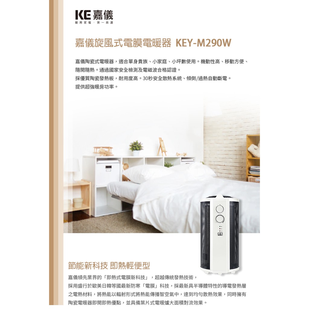 德國嘉儀heller 電膜式電暖器key M290w Key M0w替代款 蝦皮購物