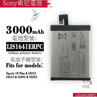 適用Sony索尼 X10P手機12390586-00全新大容量內置鋰電池電板手機電池零循環