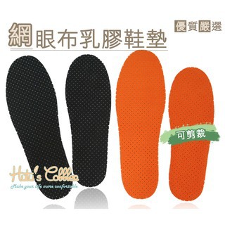 鞋墊【鞋鞋俱樂部2館】【906-C11】臺灣製造10mm．透氣乳膠BK網眼布鞋墊．男/女．黑/橘