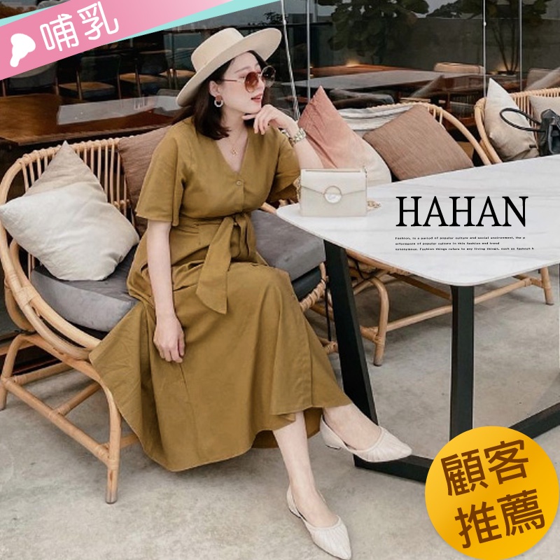 哈韓孕媽咪孕婦裝 V領顯瘦綁帶 棉麻哺乳洋【HC5111】