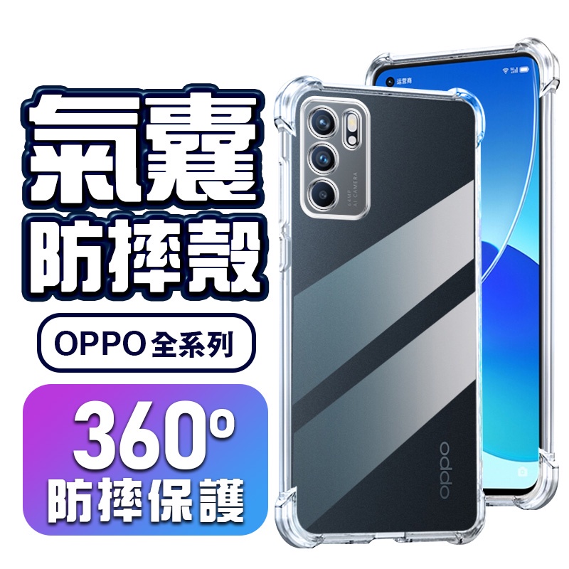 OPPO四角防摔手機殼 空壓殼適用Reno 15 14 13 Pro A5 Reno12 Reno11 Reno10