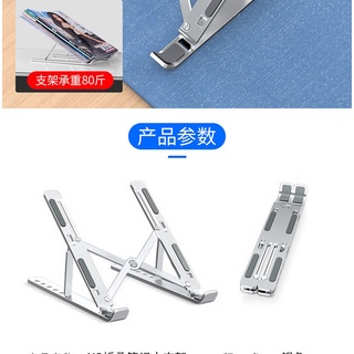 送收納袋 IPAD IPHONE MAC 平板散熱支架 鋁合金支架 摺疊筆電支架 散熱架 折疊筆電支架 加厚散熱支架