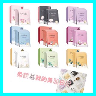 即期促銷 盒/袋裝區 【我的美麗日記】面膜 黑珍珠 玻尿酸 蘆薈 花萃系列 EX+ 美麗 過期出清價