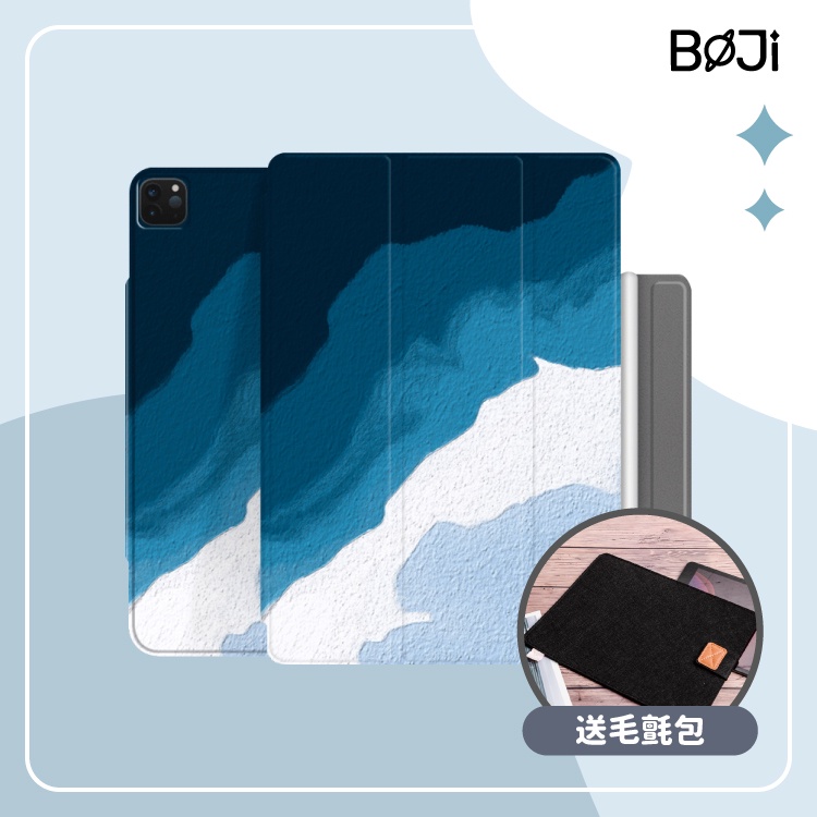 BOJI波吉｜iPad Pro/Air/Mini 磁吸夾 聰穎雙面夾搭扣筆槽 藍色海與冰 三折/硬殼/可吸附筆