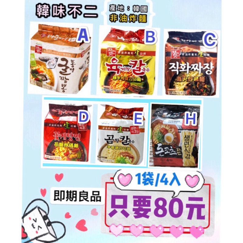 韓味不二泡麵 Ptt Dcard討論與高評價網拍商品 2021年11月 飛比價格