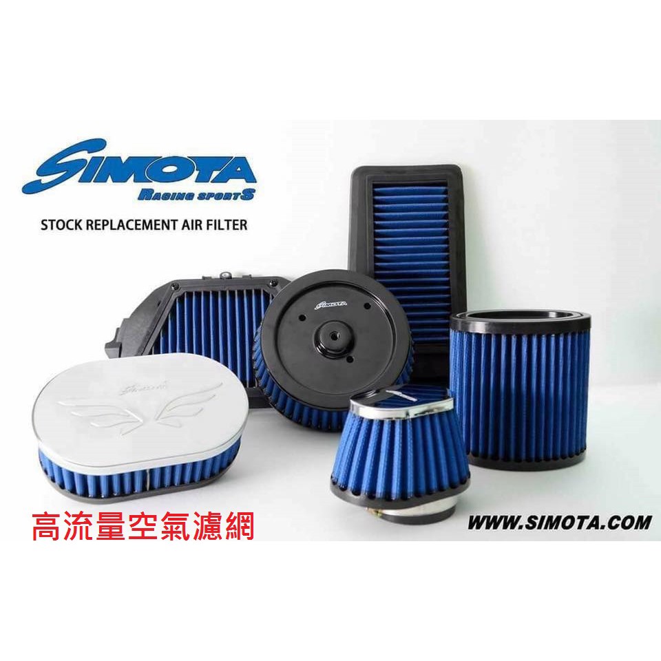 【優質輪胎】SIMOTA高流量空氣濾芯(新MAZDA3 MAZDA6 CX5 汽油款)三重區