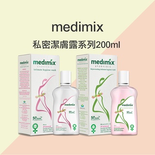 Medimix 植萃私密處清潔200ml 原裝進口 印度 私密處 清潔液 台灣公司貨