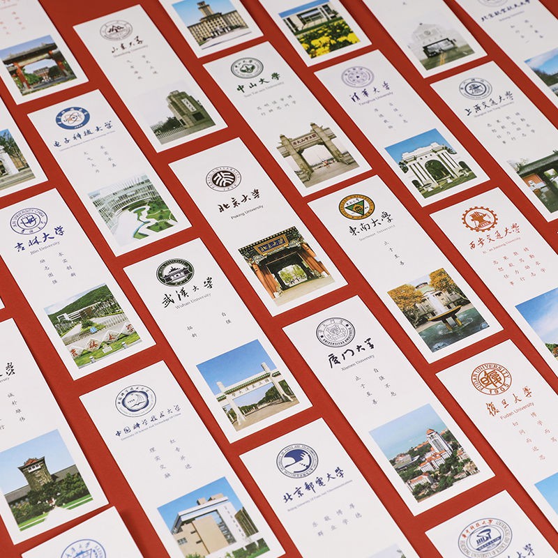 爆款免運 名牌大學書簽名人名言古典中國風網紅校訓紙質高考加油畢業禮物卡 蝦皮購物