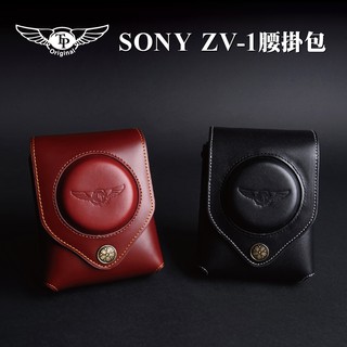 【TP ORIG】相機皮套 SONY ZV-1 ZV1/ ZV-1F ZV1F 專用 相機包 腰掛包 皮套