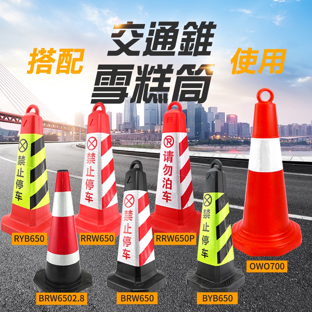 禁止停車 告示牌 三角錐 路障 禁止停車告示牌 顏色醒目 車庫專用 路錐方錐 2米連桿 禁止停車雪糕筒 請勿停車 三角錐