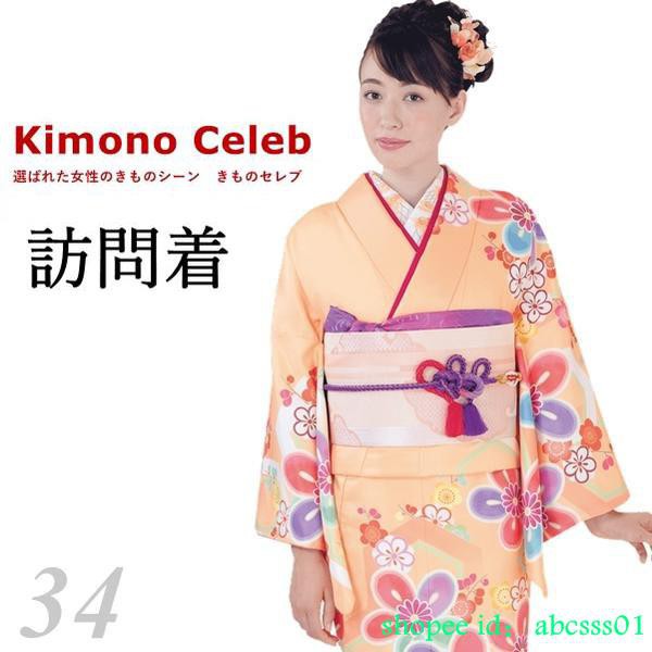 ボーナス肯定的ハウジング結婚式和服 Ths Troyoh69 Org