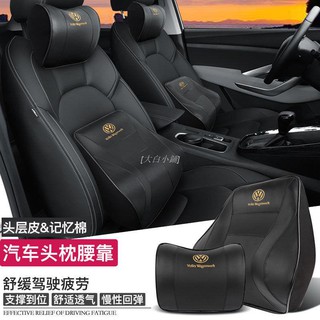 [小白小鋪]大眾邁騰途觀速騰捷達朗逸寶來真皮記憶棉汽車頭枕護頸枕腰靠四季