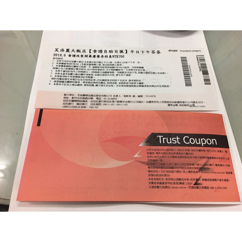 新竹市芙洛麗平日下午茶餐卷尾牙聚餐的好所在效期至2020 11 07 歡迎面交 蝦皮購物
