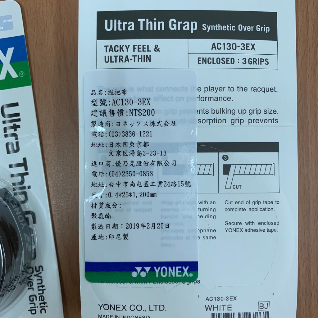 現貨【YVM羽球】 Yonex AC102同材質 極薄 握把布 握把皮 羽球拍 PU AC130 AC130EX 3入裝 - 典將體育 ...